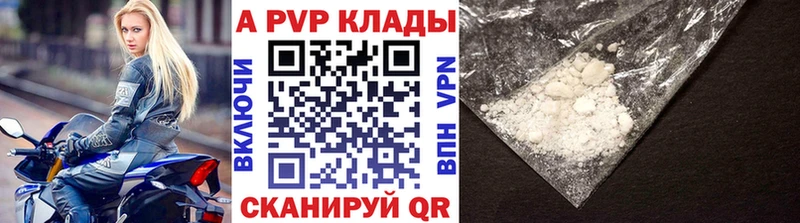 A PVP Crystall  дарнет шоп  Златоуст 