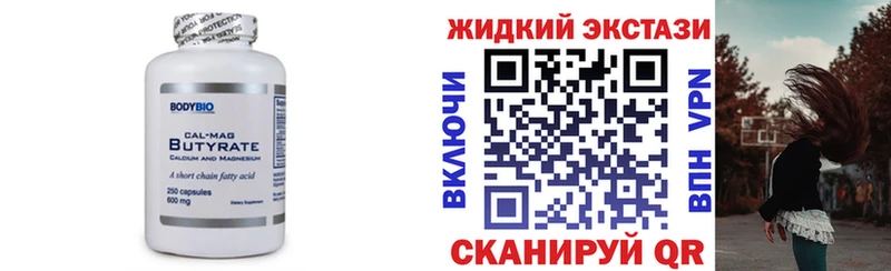 Бутират буратино  Златоуст 