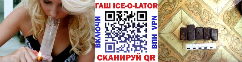 Гашиш гашик  цена   blacksprut   Златоуст 