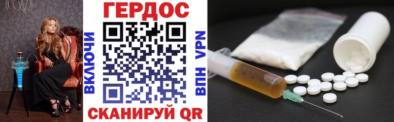 Героин Heroin Златоуст