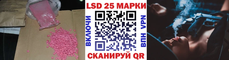 ЛСД экстази кислота  цена   Златоуст 