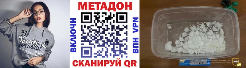 где найти наркотики  Златоуст  МЕТАДОН мёд 