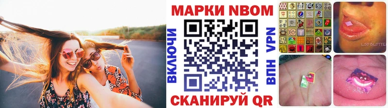 Марки NBOMe 1500мкг цена наркотик Златоуст